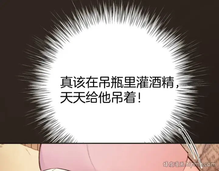 《错撩》第74话 沉溺图96