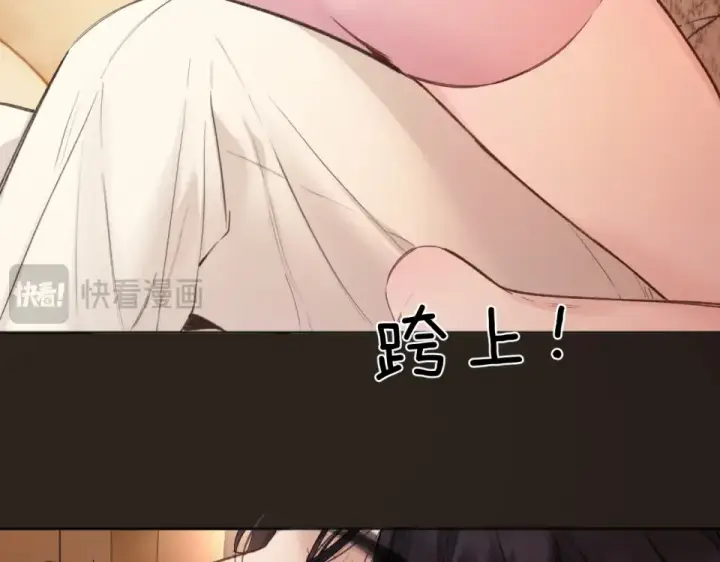 《错撩》第74话 沉溺图97