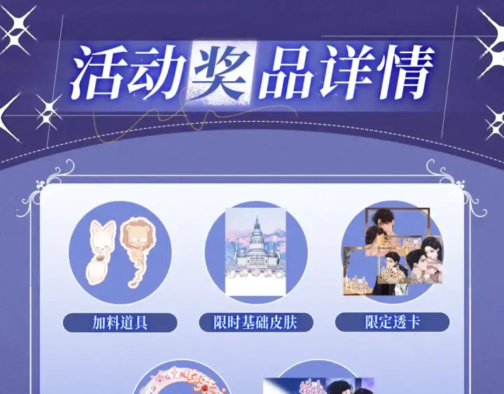 《错撩》特典预热：2月25日 私岛缱绻，摇曳入潮。图17