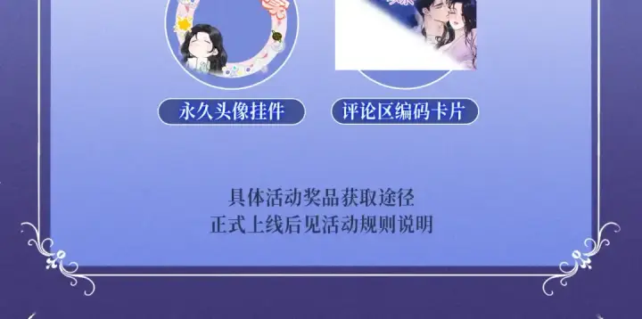 《错撩》特典预热：2月25日 私岛缱绻，摇曳入潮。图18