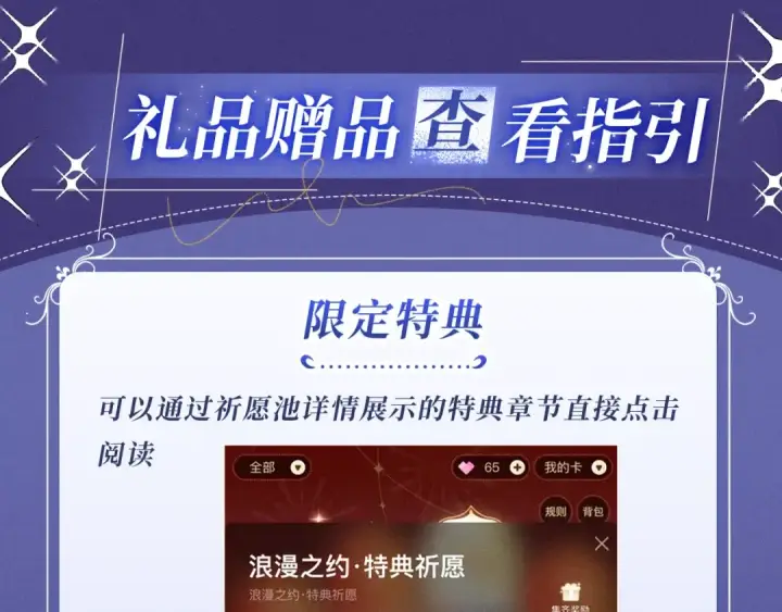 《错撩》特典预热：2月25日 私岛缱绻，摇曳入潮。图19