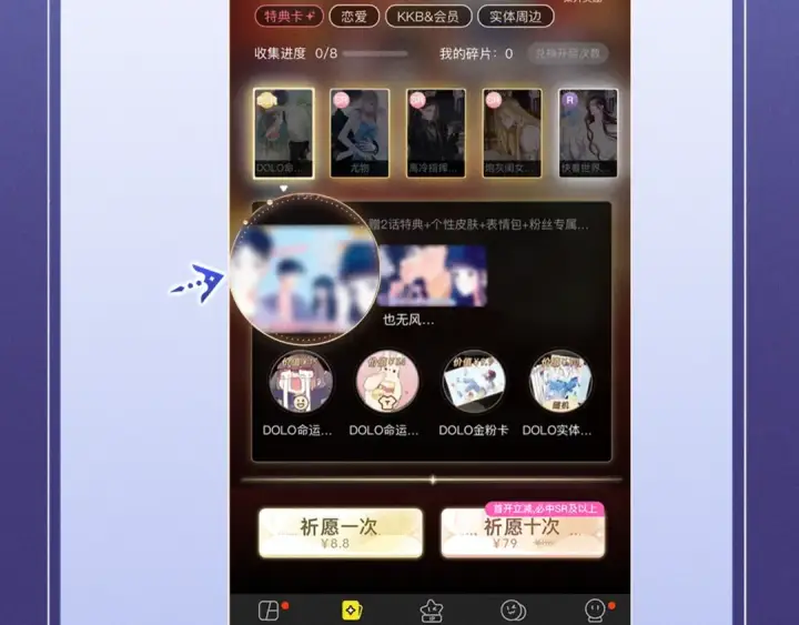 《错撩》特典预热：2月25日 私岛缱绻，摇曳入潮。图20