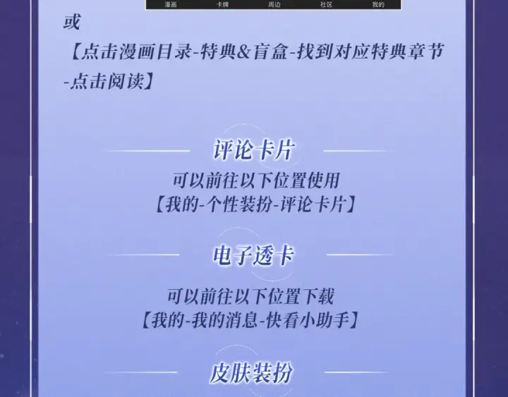 《错撩》特典预热：2月25日 私岛缱绻，摇曳入潮。图21