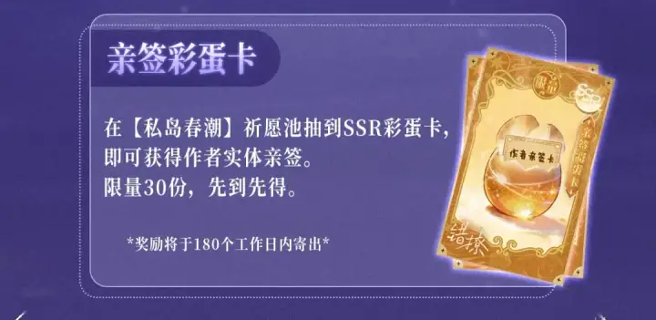 《错撩》特典预热：2月25日 私岛缱绻，摇曳入潮。图6