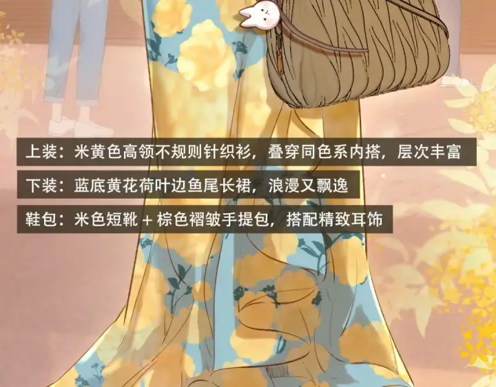 《错撩》书意的衣橱图12