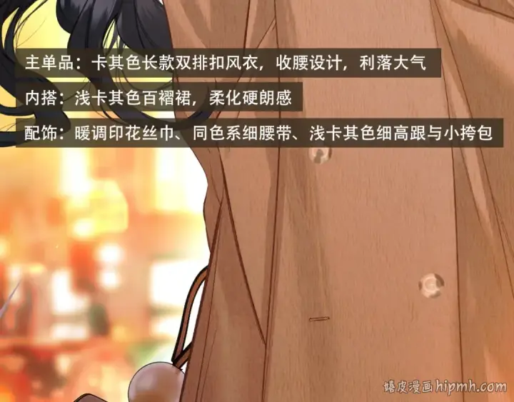 《错撩》书意的衣橱图16