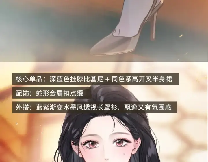 《错撩》书意的衣橱图19