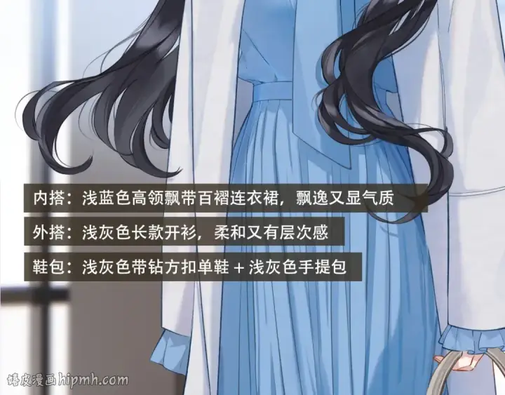 《错撩》书意的衣橱图24