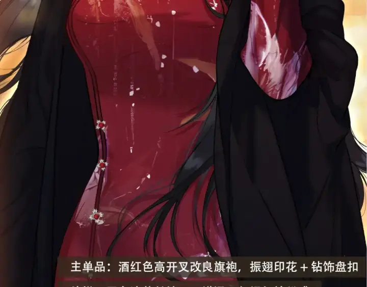 《错撩》书意的衣橱图28