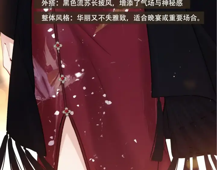 《错撩》书意的衣橱图29