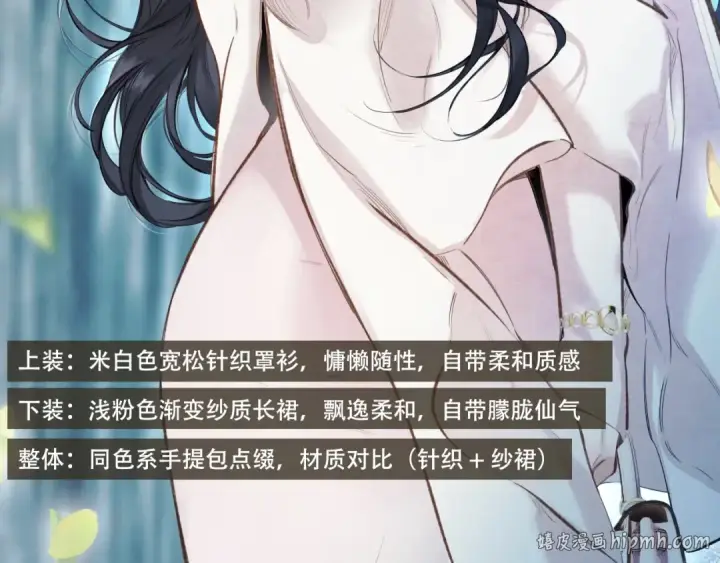 《错撩》书意的衣橱图32