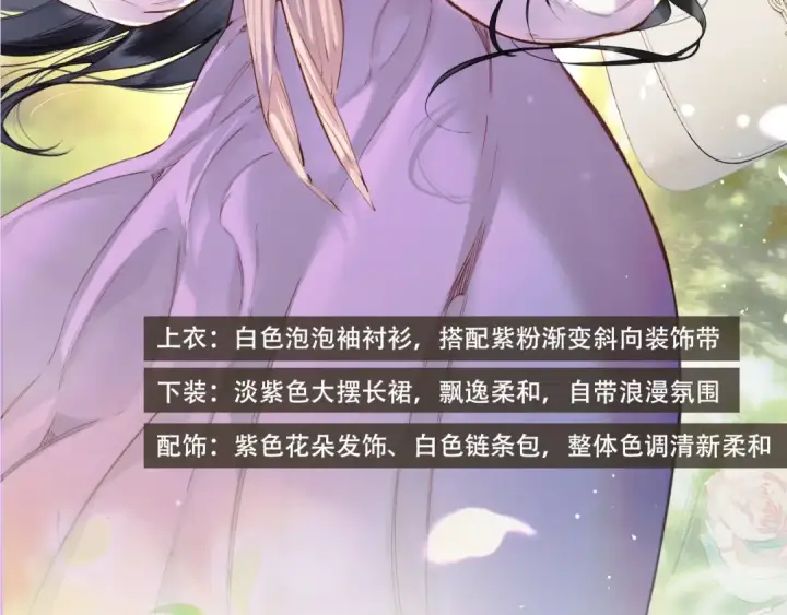 《错撩》书意的衣橱图36
