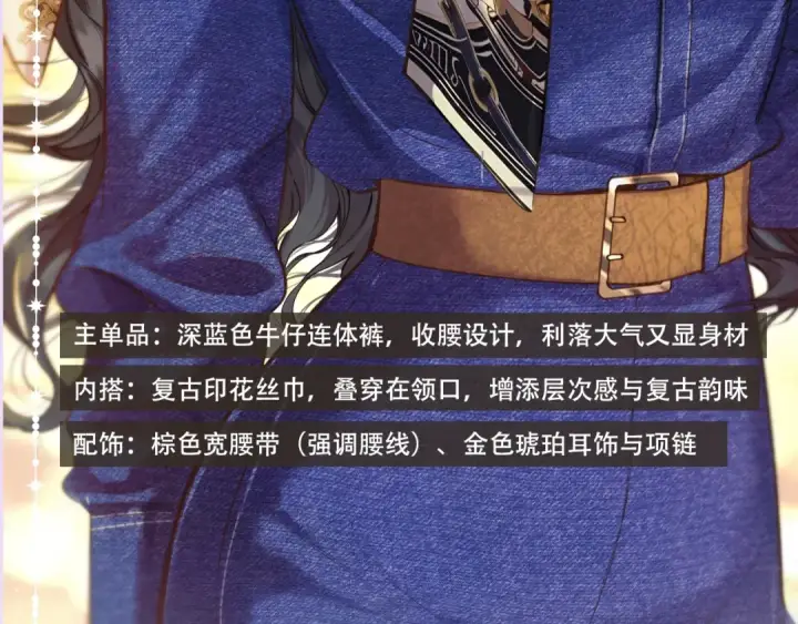 《错撩》书意的衣橱图39