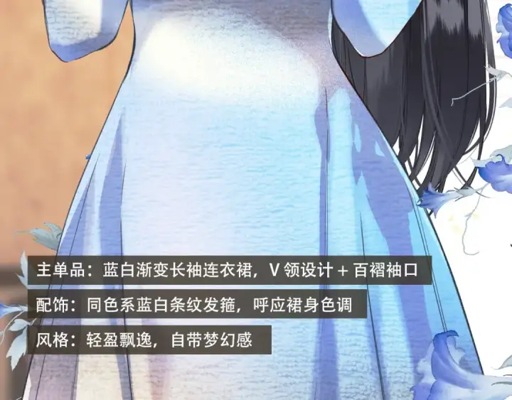 《错撩》书意的衣橱图42