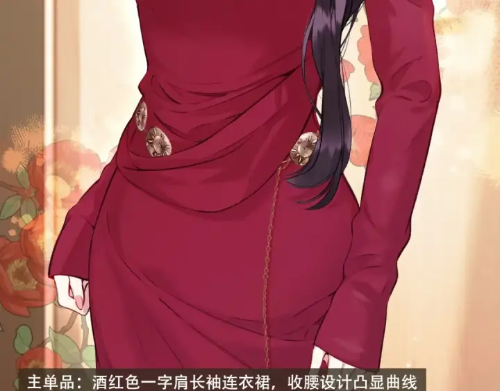 《错撩》书意的衣橱图45