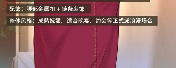 《错撩》书意的衣橱图46