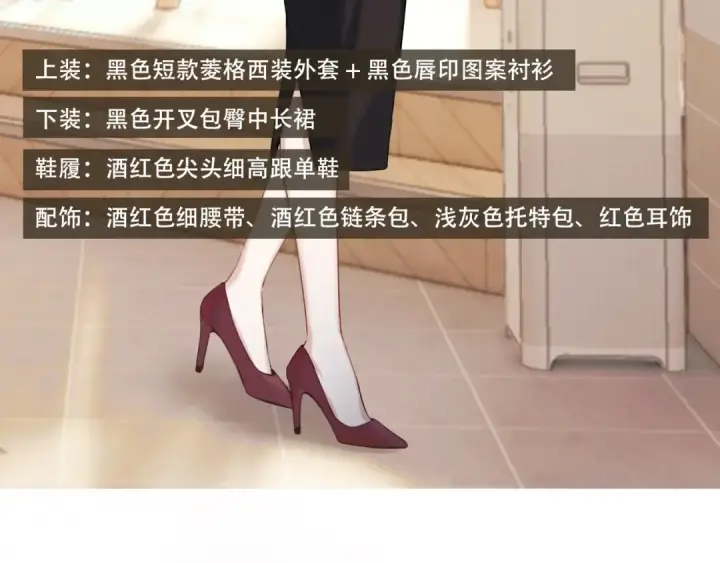 《错撩》书意的衣橱图5