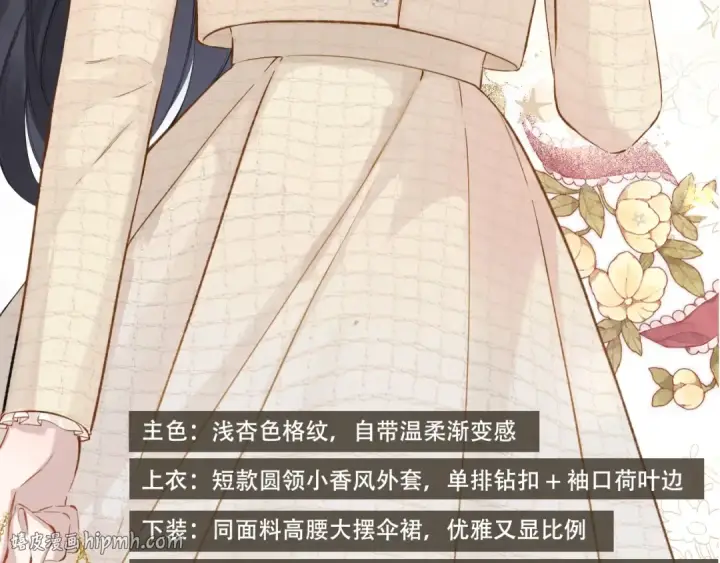 《错撩》书意的衣橱图8