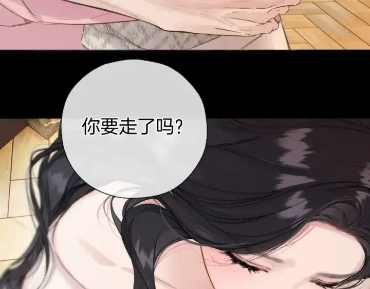 漫画《错撩》第75话 惴惴第108张图