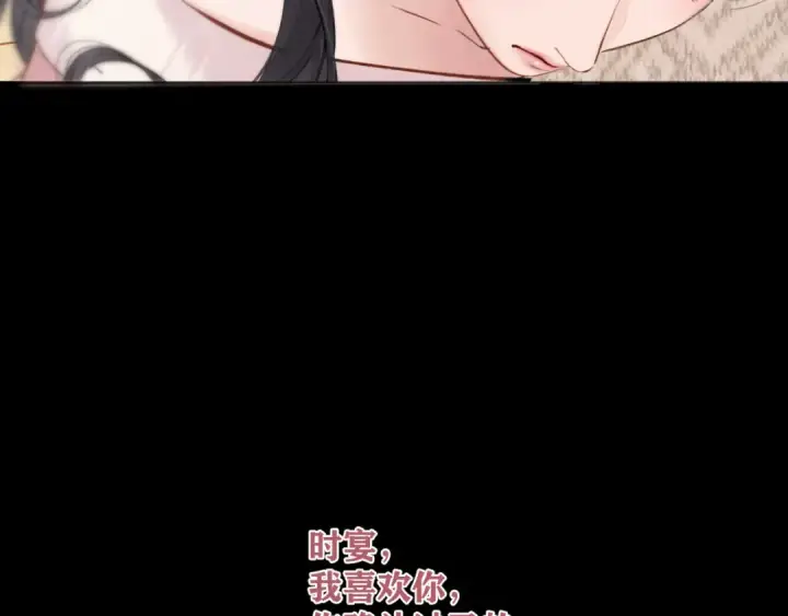 漫画《错撩》第75话 惴惴第109张图