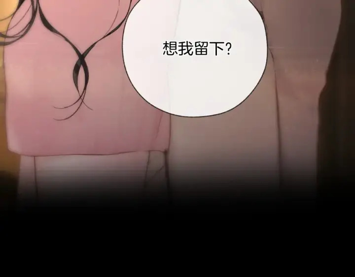漫画《错撩》第75话 惴惴第114张图