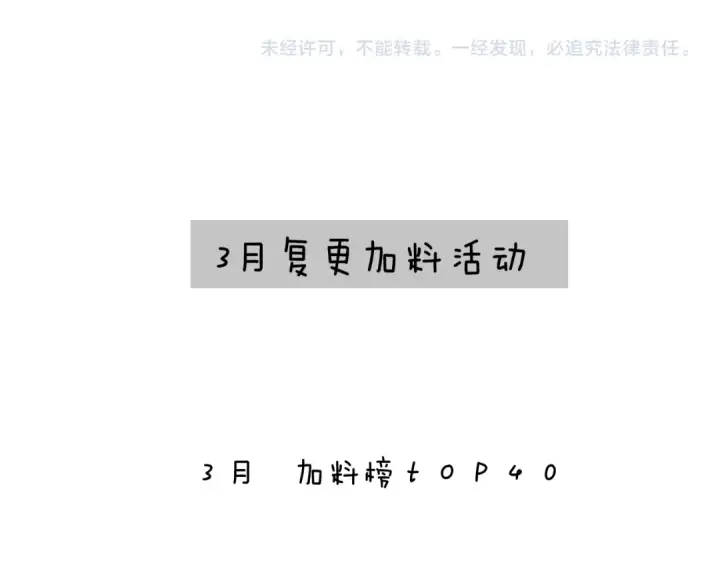 漫画《错撩》第75话 惴惴第119张图