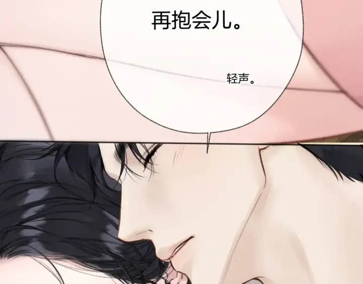 漫画《错撩》第75话 惴惴第22张图