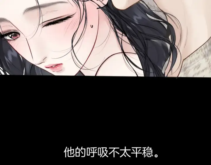 漫画《错撩》第75话 惴惴第23张图