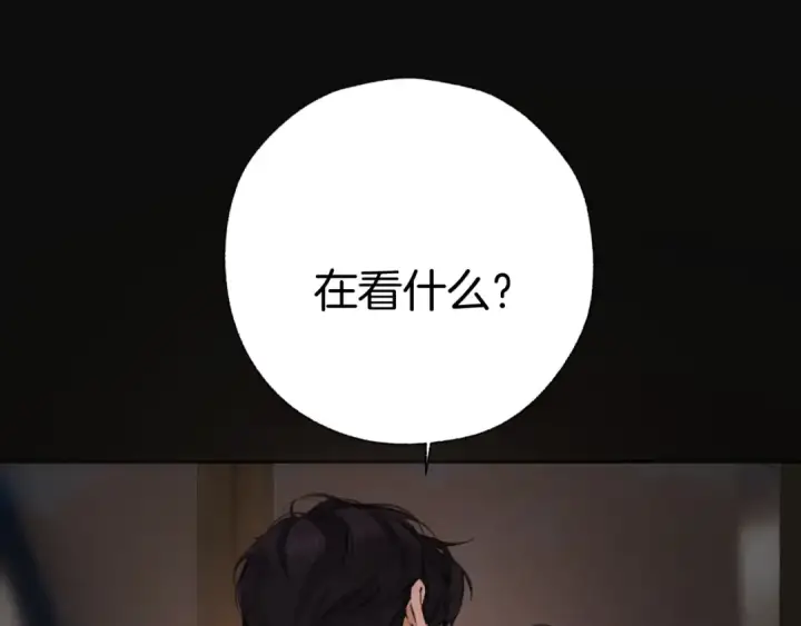 漫画《错撩》第75话 惴惴第71张图