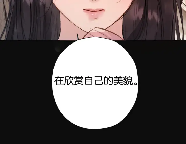 漫画《错撩》第75话 惴惴第77张图
