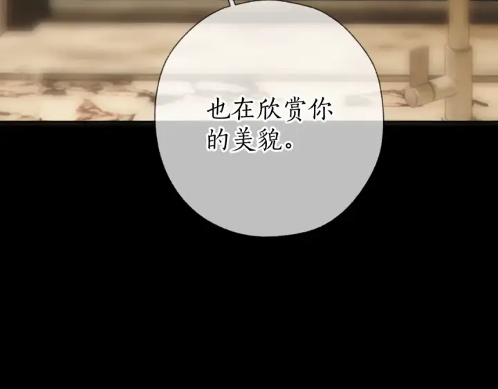 漫画《错撩》第75话 惴惴第84张图
