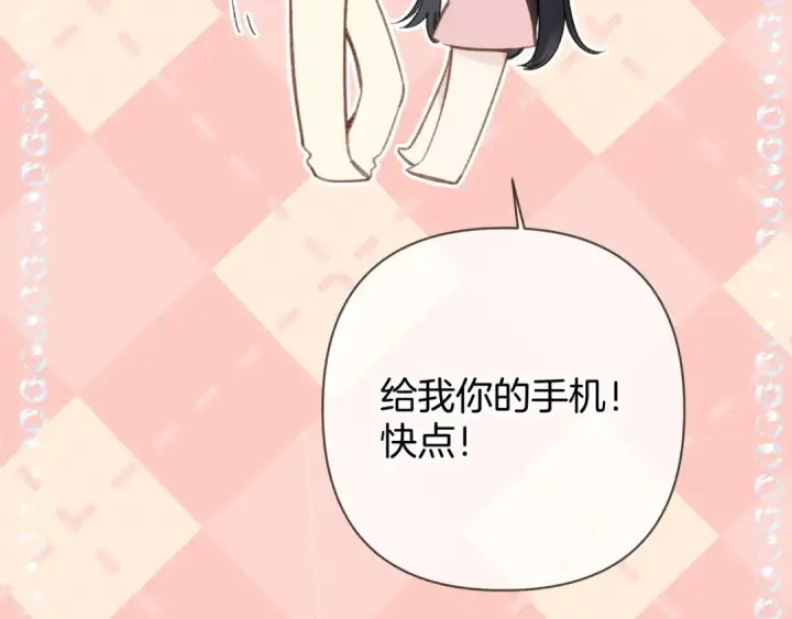 漫画《错撩》第75话 惴惴第89张图