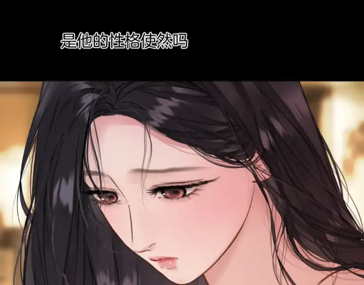 漫画《错撩》第75话 惴惴第99张图