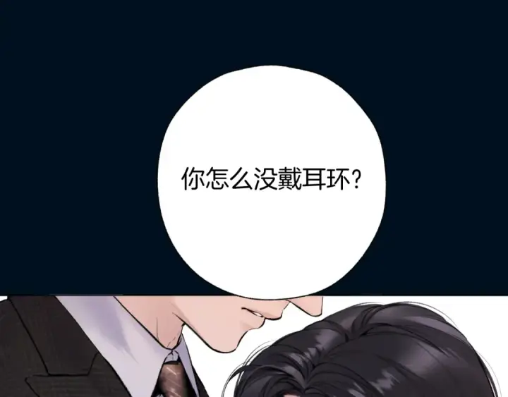 《错撩》第76话 应求图102