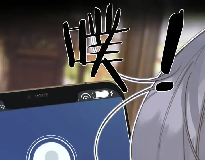 《错撩》第76话 应求图11