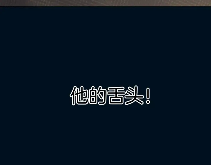 《错撩》第76话 应求图111
