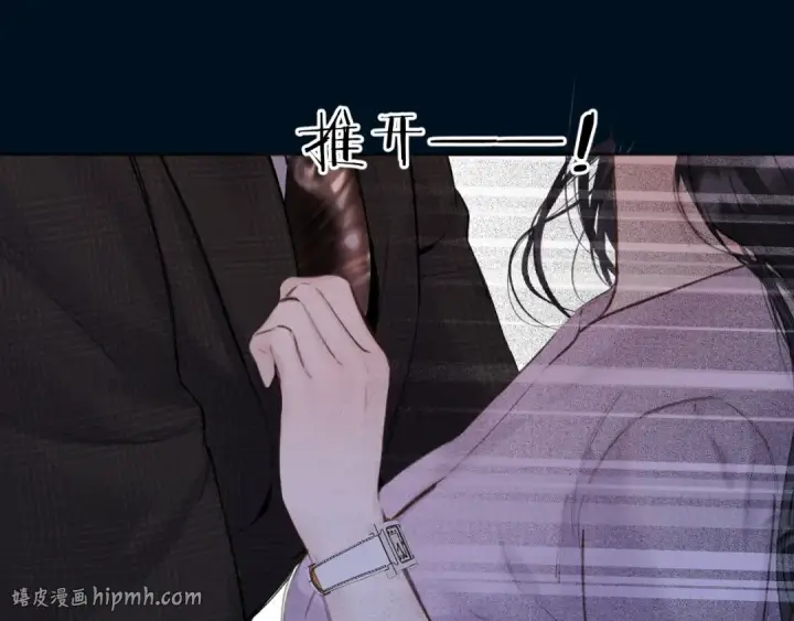《错撩》第76话 应求图112