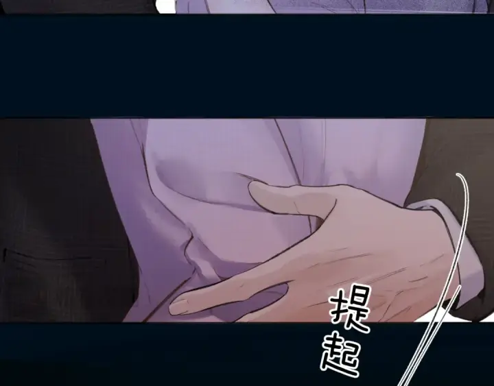 《错撩》第76话 应求图113