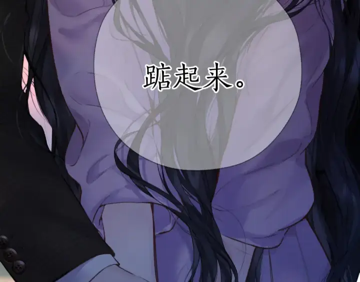 《错撩》第76话 应求图117