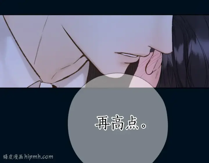 《错撩》第76话 应求图120