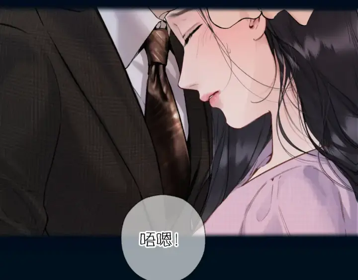 《错撩》第76话 应求图125
