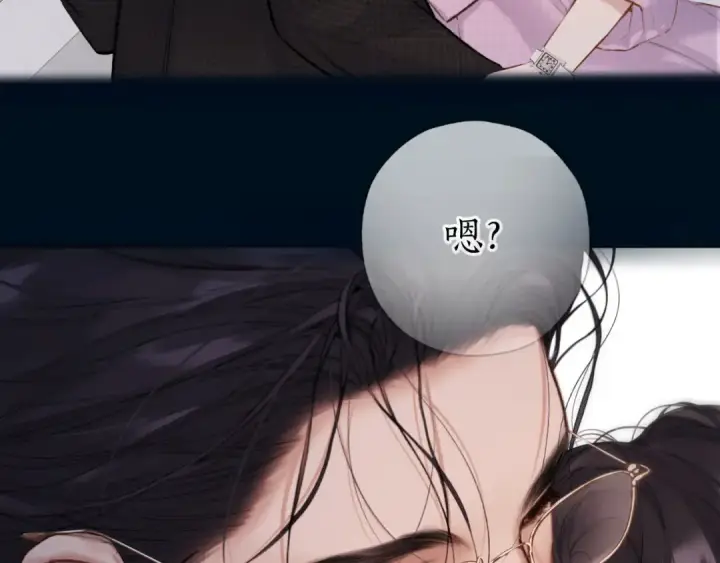 《错撩》第76话 应求图127
