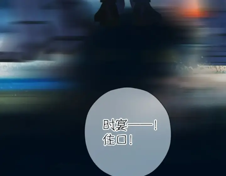 《错撩》第76话 应求图134