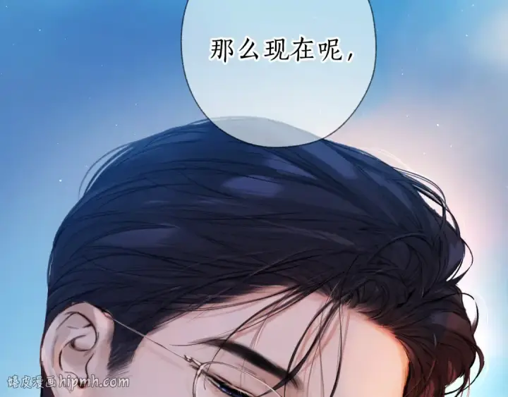《错撩》第76话 应求图136