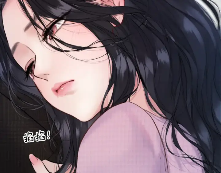 《错撩》第76话 应求图138
