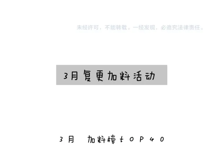 《错撩》第76话 应求图143