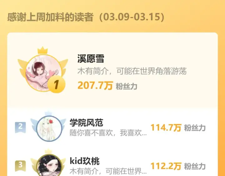 《错撩》第76话 应求图146