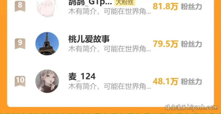 《错撩》第76话 应求图148