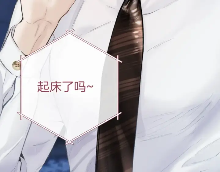《错撩》第76话 应求图25