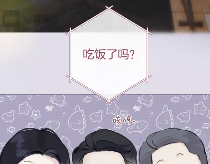 《错撩》第76话 应求图27